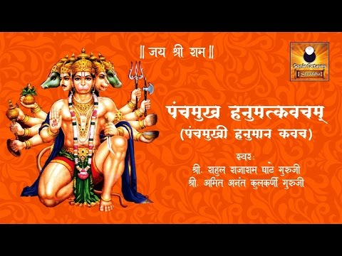 Hanuman kavach pdf